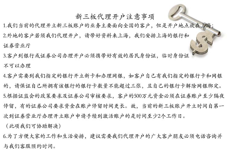 河南安阳如何购买新三板怎么操作