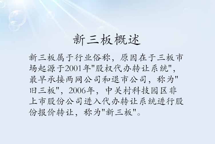 2017湖北襄樊新三板开户多少钱购买流程