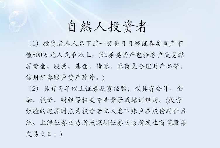 2017山东济宁新三板开户多少钱开户材料