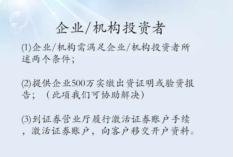 安徽蚌埠如何购买新三板之企业经营情况
