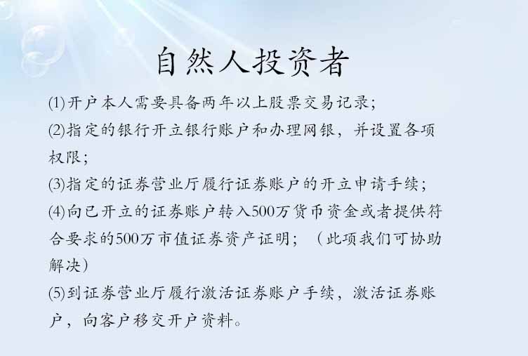 山东德州如何购买新三板之看承销商资质