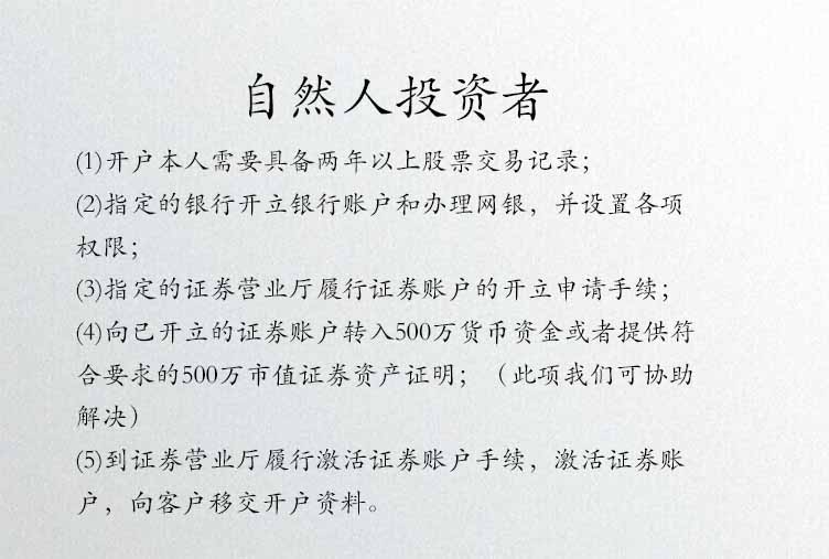 2017山东济宁如何购买新三板如何交易多少钱