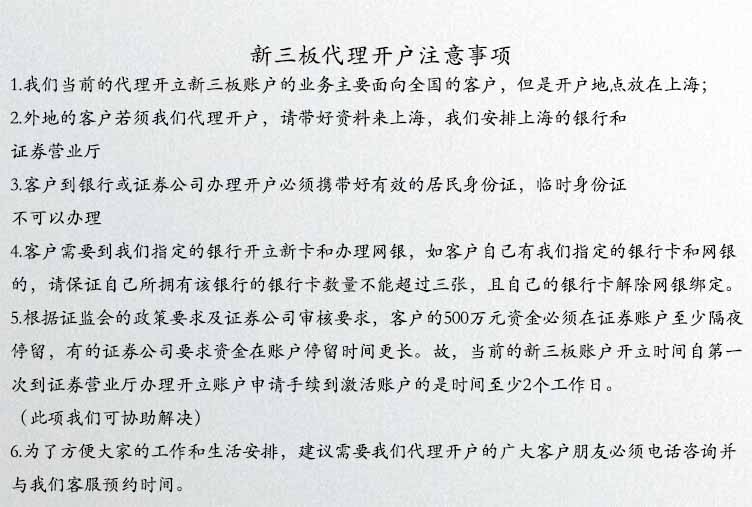 2017安徽亳州如何购买和交易新三板多少钱