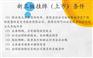2017福建宁德新三板开户多少钱材料需要哪些