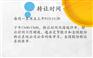 2017河南濮阳如何购买新三板可以获利