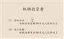 山东德州如何购买新三板之看承销商资质