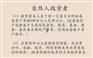安徽滁州新三板开户多少钱需要多久