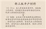 山东威海新三板开户多少钱开户流程