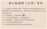 2017河南洛阳如何购买有价值的新三板