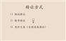 2017安徽亳州如何购买和交易新三板多少钱