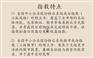 2017湖南娄底新三板开户网开户详解