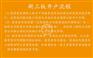 河南2017新乡如何购买新三板看承销商资质