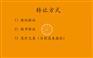 2017山东淄博新三板开户多少钱怎么操作