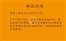 山东临沂如何购买新三板购买流程