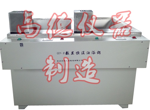 大容量高精度油浴加热槽GDY-2高温循环超级油浴  高精度超级油浴  超级油浴大容量  超级油浴工厂价格