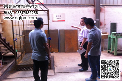 一流的五金模具行业推行5S管理咨询，现场  广州5S管理咨询  中山5S管理咨询  广东5S管理咨询