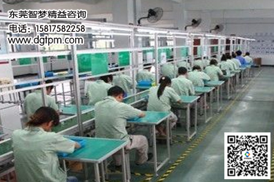 全面的精益生产咨询，5s现场管理改善找广  广东精益生产咨询