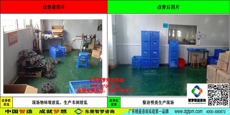 全面的精益生产管理咨询，五金电子行业推行  广东精益生产管理  江苏精益生产管理咨询  安徽精益生产咨询