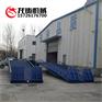 新乡8吨移动登车桥 液压卸货平台 叉车桥工厂直销