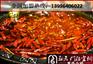 正宗重庆火锅加盟哪家好