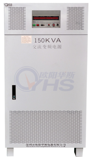深圳欧阳华斯三相150KVA变频电源大量售卖批发  三进单出变频电源
