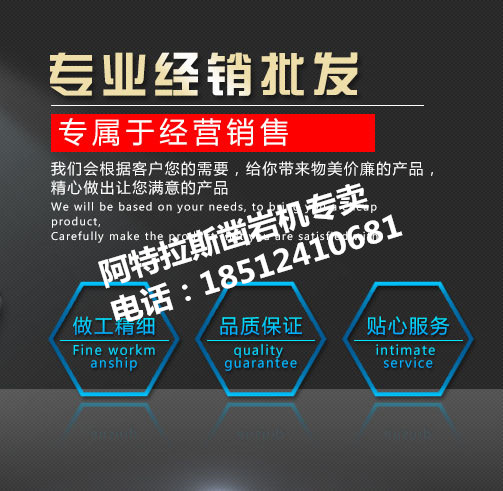 【54分钟前更新】阿特拉斯凿岩机调价信息