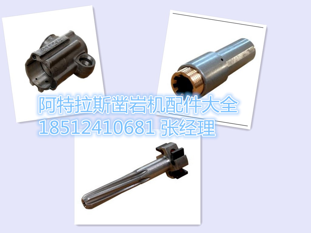 【9分钟前更新】阿特拉斯凿岩机厂家供货