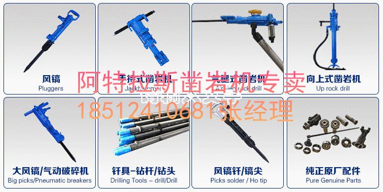 【16分钟前更新】YT27凿岩机公司