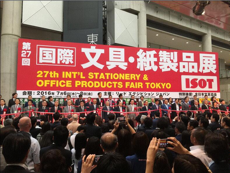 2018第29届日本国际文具及纸制品展览会