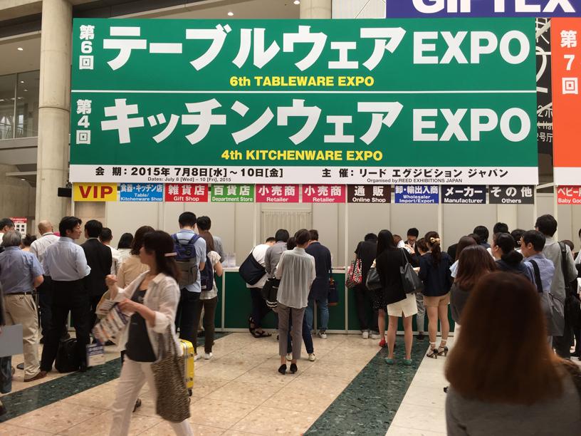 2018日本东京国际餐具厨具展览会