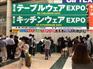2018日本东京国际餐具厨具展览会
