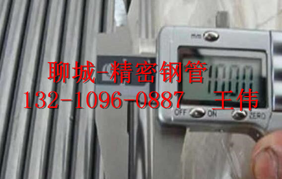 79*820#精密钢管价格 现货精密无缝管&nbsp;&nbsp;79*8价格 现