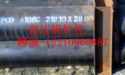 95*4中低温锅炉管、95x4高压钢管厂家