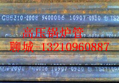 26*3.5中低温锅炉管、26x3.5高压钢管厂家