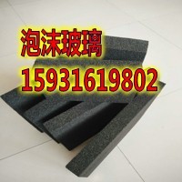 仪征泡沫玻璃A1级泡沫玻璃  泡沫玻璃厂家  泡沫玻璃价格