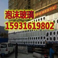 平度外墙泡沫玻璃绿色环保  泡沫玻璃厂家  泡沫玻璃价格