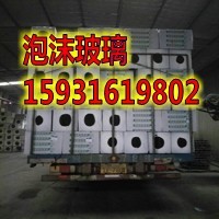 天门泡沫玻璃板A1级泡沫玻璃  泡沫玻璃厂家  泡沫玻璃价格