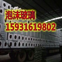 仪征泡沫玻璃A1级泡沫玻璃  泡沫玻璃厂家  泡沫玻璃价格