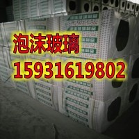 广州屋面泡沫玻璃A1级泡沫玻璃  泡沫玻璃厂家  泡沫玻璃价格