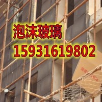 开封泡沫玻璃保温板A级不燃  泡沫玻璃厂家  泡沫玻璃价格