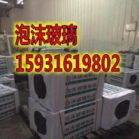 丽江泡沫玻璃保温板A级不燃  泡沫玻璃厂家  泡沫玻璃价格
