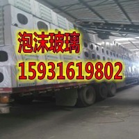 宜昌墙体泡沫玻璃绿色环保  泡沫玻璃厂家  泡沫玻璃价格