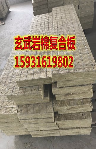 郑州外墙保温复合板外墙岩棉板  外墙岩棉复合板  外墙竖丝岩棉复合板