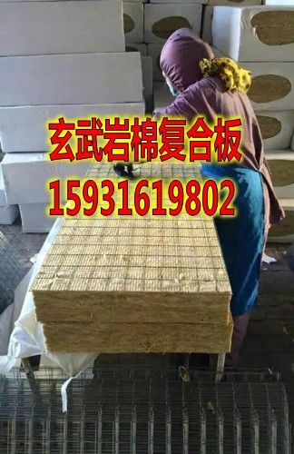 珠海外墙保温复合板外墙专用岩棉板  外墙岩棉复合板  外墙竖丝岩棉复合板