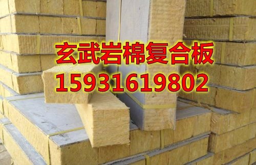 宁安外墙岩棉复合板外墙岩棉板  外墙竖丝岩棉复合板