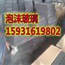 宜昌墙体泡沫玻璃绿色环保