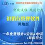 深圳仓库管理软件联系电话-工厂仓库管理系