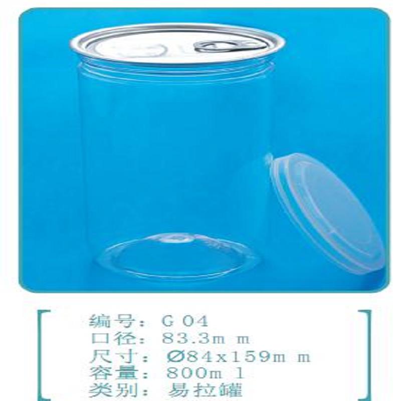 广东易拉瓶包装_广东塑料易拉瓶制作厂家_  广东优质塑料易拉