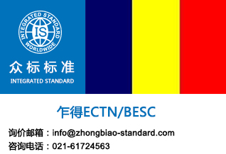 乍得ECTN专业办理公司