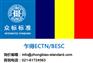 乍得ECTN在哪办的-西非ECTN